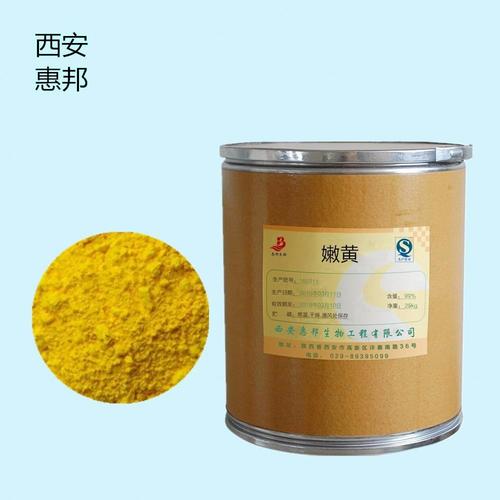 公司:郑州九庭化工产品嫩黄色素食品级着色剂1kg 食用天然